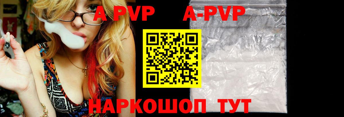 А ПВП крисы CK Аргун