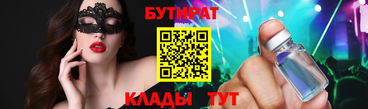 Бутират бутандиол Аргун
