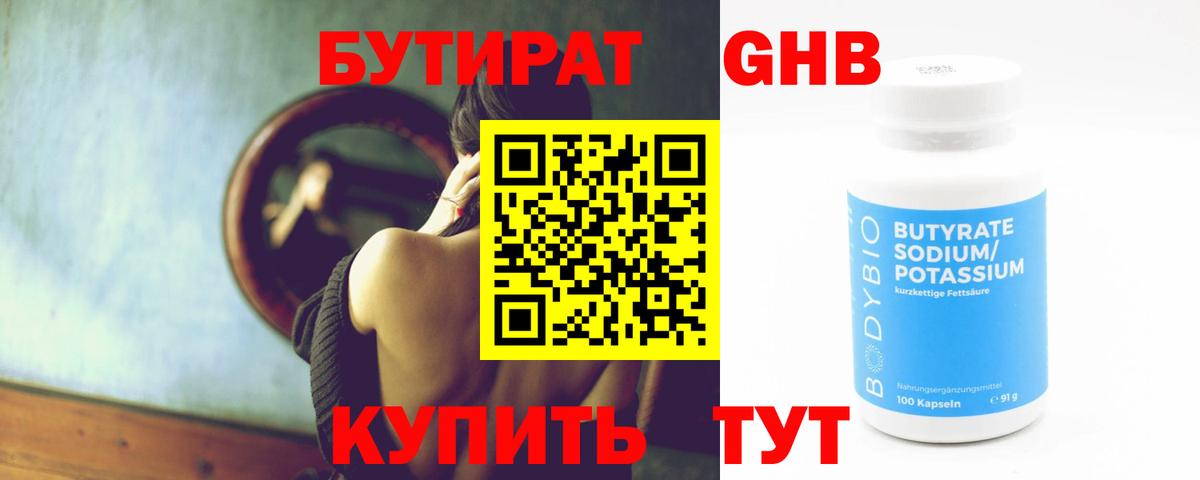 Бутират  Вход с VPN  Аргун  Бутират бутик 