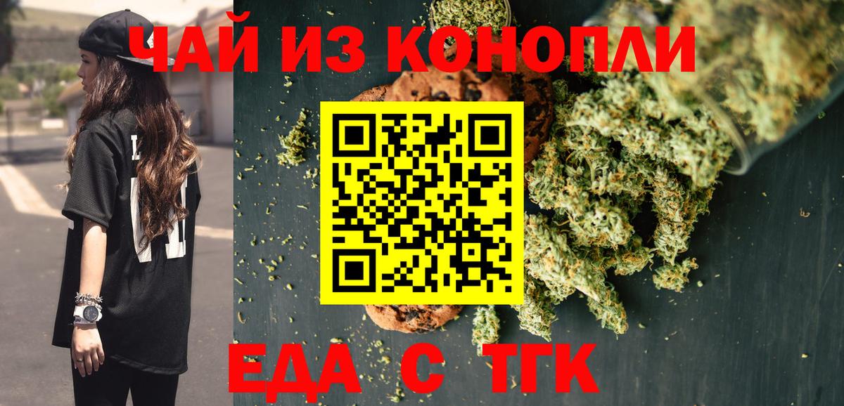 Canna-Cookies марихуана Аргун