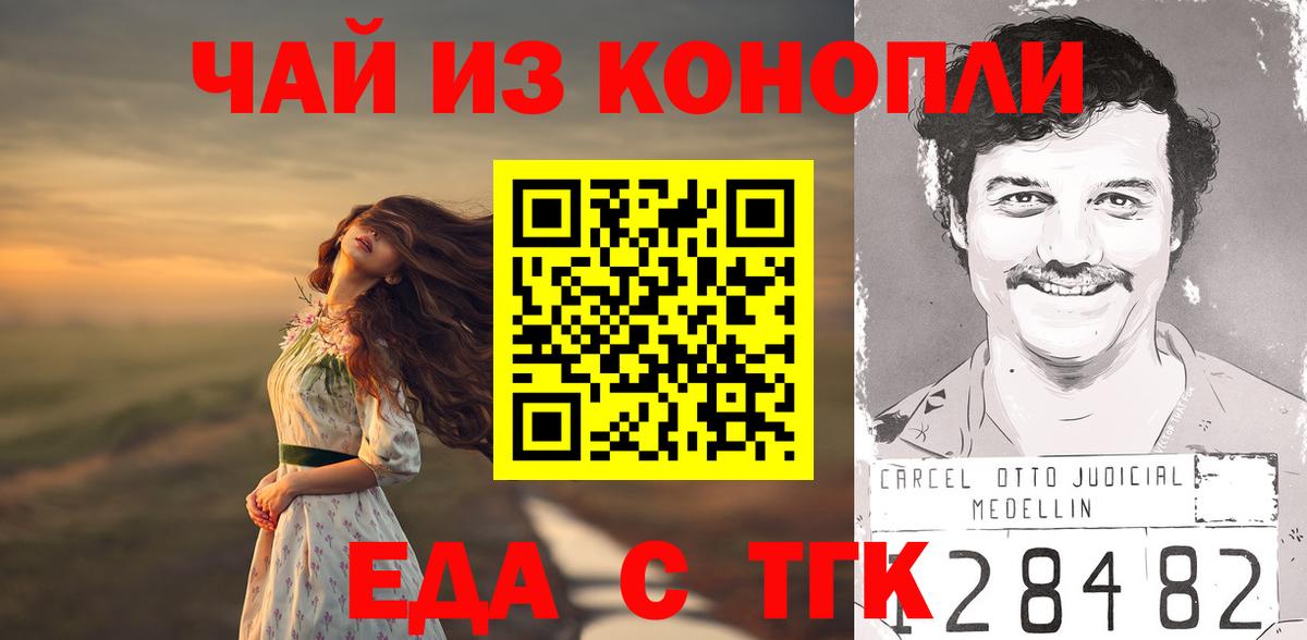 Аргун  Печенье с ТГК конопля  Вход с VPN 
