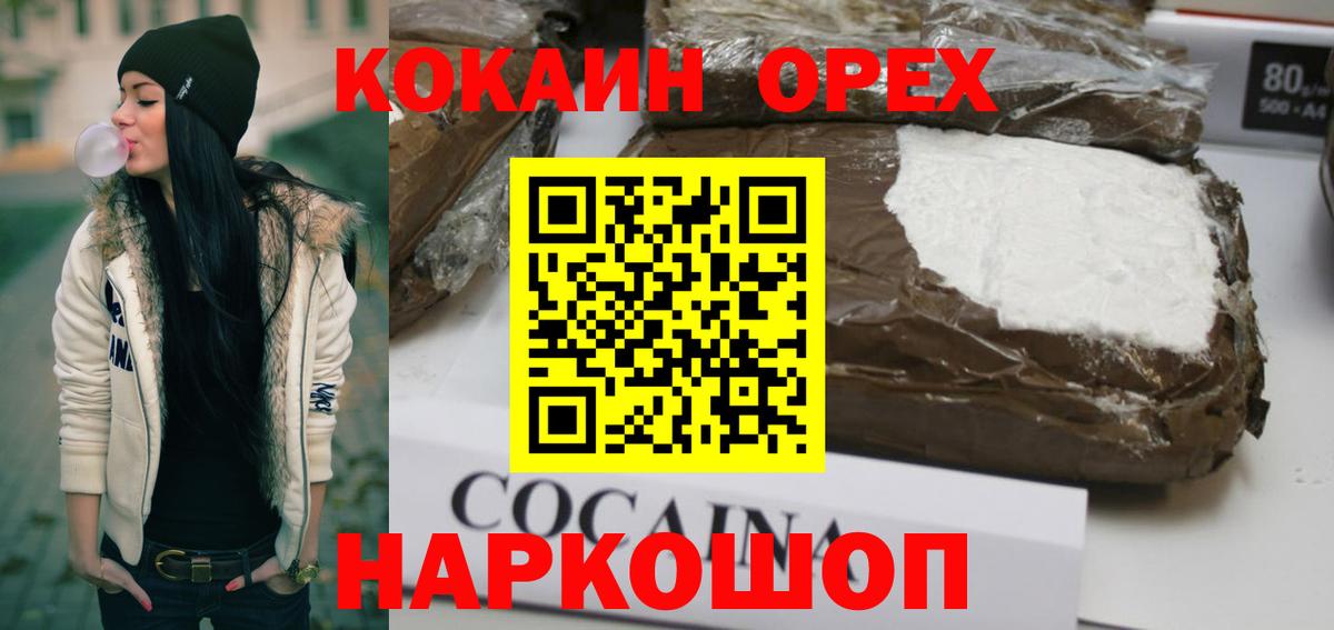 Кокаин FishScale  Вход с VPN  Cocaine Columbia  Аргун 