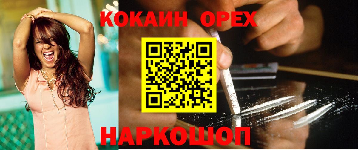 Кокаин VHQ Аргун