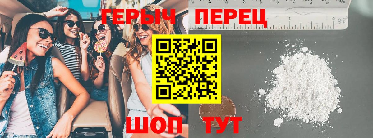 ГЕРОИН  Вход с VPN  Аргун  ГЕРОИН гречка 