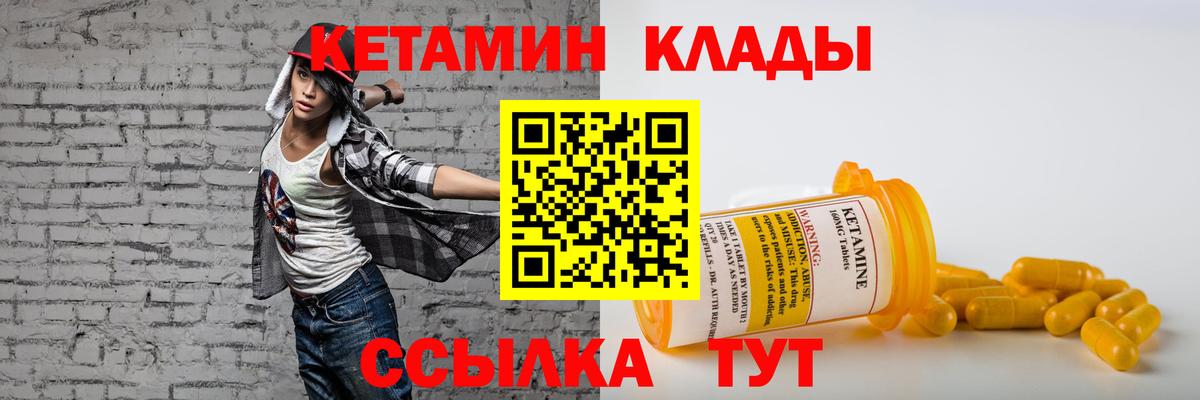 Кетамин ketamine  Кетамин ketamine  Аргун  Вход с VPN 
