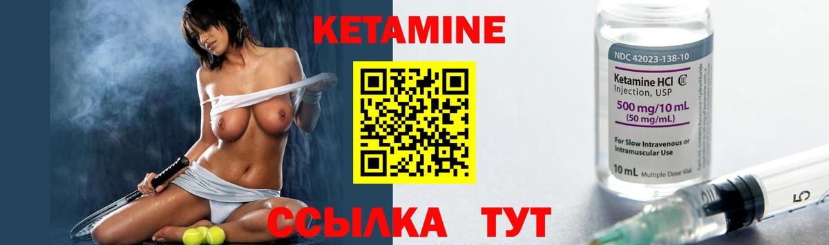 Кетамин VHQ Аргун