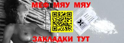 мяу мяу мука Балахна