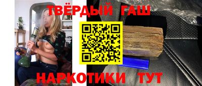 синтетический гашиш Балашиха
