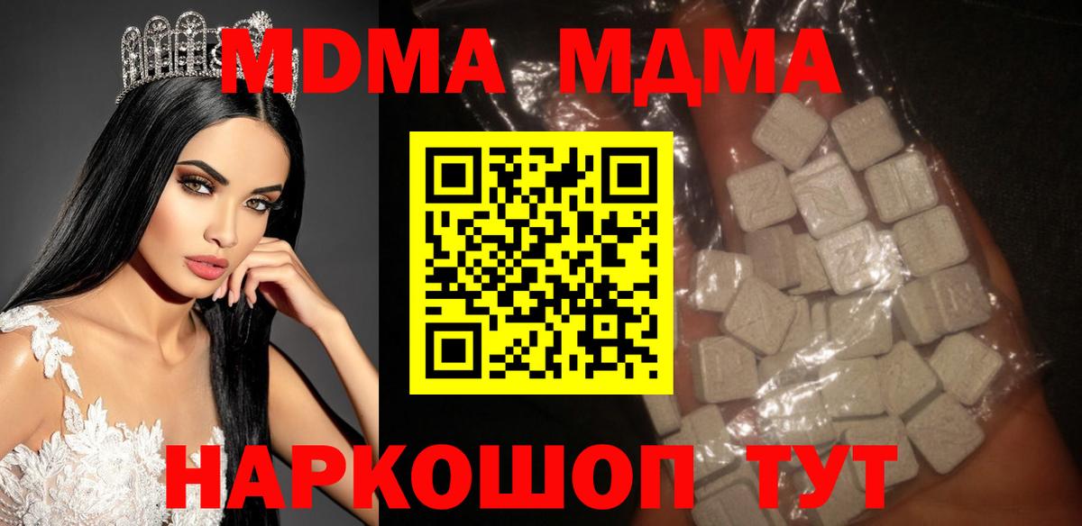 МДМА VHQ  MDMA кристаллы  Вход с VPN  Аргун 