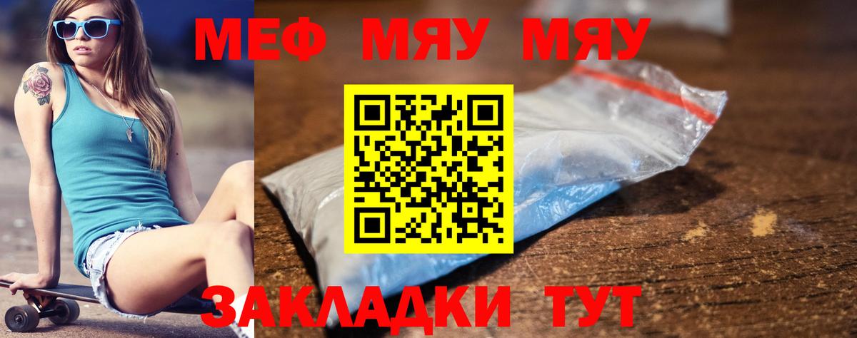 Меф мяу мяу кристаллы Аргун
