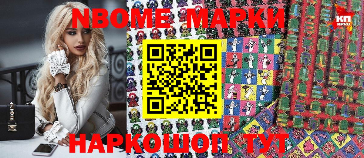 Марки NBOMe 1,8мг  Марки NBOMe  Аргун  Вход с VPN 